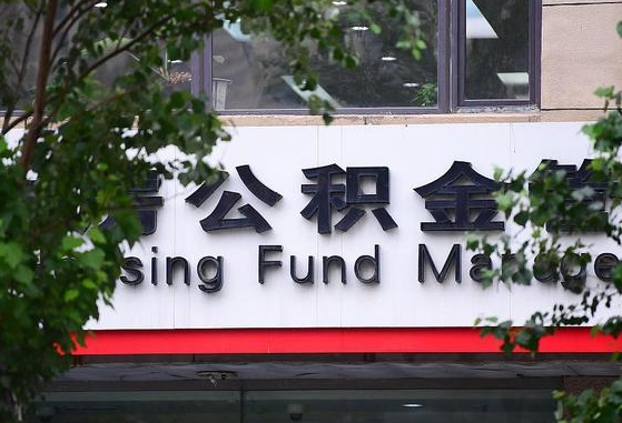 永州公积金可以找黄牛取出来吗（公积金 黄牛）